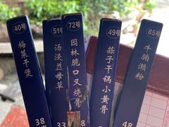 -园林美食城·本土农家菜(杨和镇店)