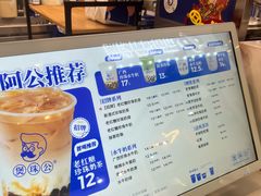 -煲珠公·老红糖珍珠奶茶(长宁龙之梦店)