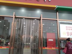 门面-北京稻香村(京港城生活广场店)