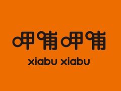 -呷哺呷哺(世贸.工三店)