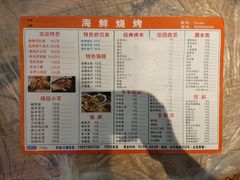 -段氏龙虾·烧烤·烤鱼(东书房路店)