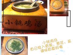 -小铫鸡汤