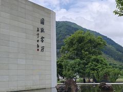 -中国宣纸文化园