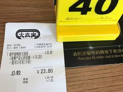 -大家乐(广州番禺祈福店)