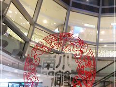 -南门小馆·清真(国贸商城店)