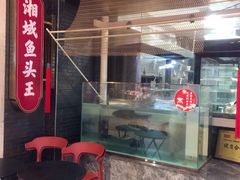 -湘域中餐厅(大悦城店)