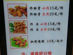菜单-傅强排骨(成都总店)