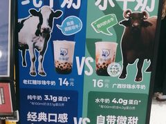 -煲珠公·老红糖珍珠奶茶(金沙洲梦乐城店)