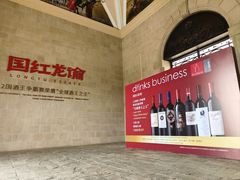 -龙谕酒庄