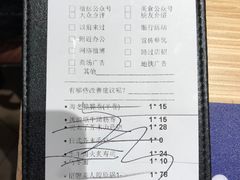 账单-舞漁日料美人胶原锅(陆家嘴中心店)