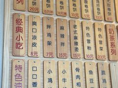 -老张太太特色小卷饼(第3号店)