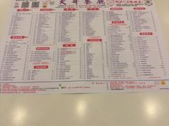 -大哥餐厅(西城花园店)