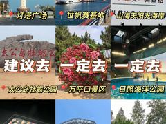 -日照灯塔风景区