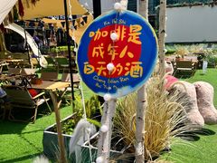 -CAMP.33露营烤肉·团建聚餐(创智天地店)