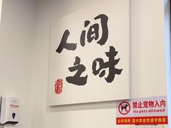 -徐春娇下饭菜(萧山奥体国际村店)
