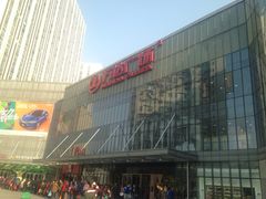 -万达广场(无锡滨湖店)