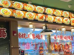 -肥小福·烧鹅专门店(环宇荟店)