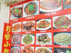 -巧味小馆