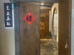 -觉藏茶社(博地影秀城店)