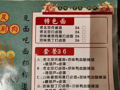 -京炭铜锅涮肉·羊蝎子·羊肉炉(保利·时光里店)