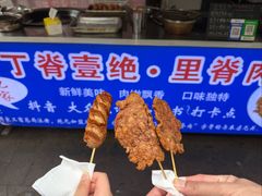 -丁脊壹绝·里脊肉