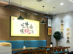 -穆芳阁兰州纯汤牛肉面(西安总店)