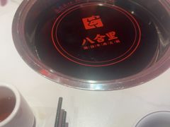-八合里潮汕鲜牛肉火锅(福州万象城店)