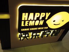 -快乐柠檬happylemon(日月光店)