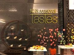 -武汉武昌威斯汀酒店-知味自助餐厅