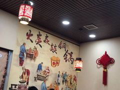 -燚焱炎火铜锅涮·烧烤