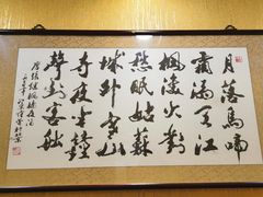 -峨嵋酒家(德内店)