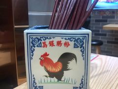 -荔银肠粉·非遗手藝(夫子庙店)