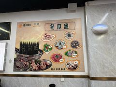 -兴兴旺·冬瓜盅·啫啫煲(西华路店)