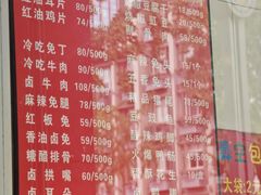 -红星兔丁(东风大桥店)