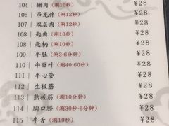 菜单-八合里牛肉火锅(八合里总店)