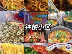 -西安钟楼