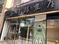 -一本钓鲔鱼屋