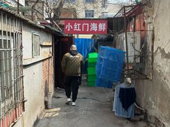 -小红门海鲜