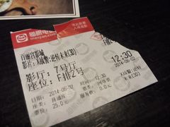 IMG_20140602_194512-百丽宫影城(CGS激光苏宁广场店)