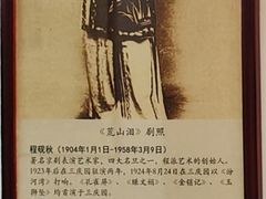 -德云社三庆园