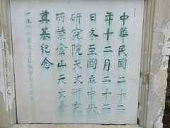 -紫金山天文台