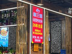 -谢三姐金奖啤酒鱼(总店)