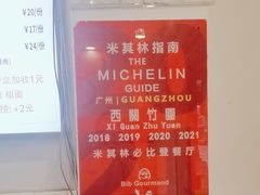 -竹园竹升面(西关总店)