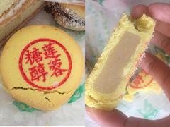 糖醇莲蓉-庆祥斋糕点厂(留学路店)