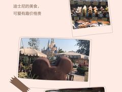 美食-上海迪士尼度假区