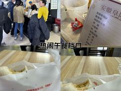 -安徽阜阳卷馍(西单店)