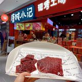 珠海特产‼️本地人强推！好吃不贵🤤