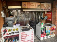 -邵建华师傅梅菜扣肉饼(麓山总店)