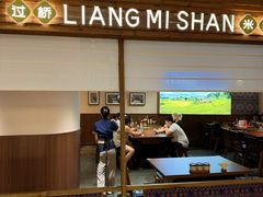 -良米山·云南野生菌过桥米线(上海首店)