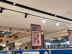 -BIGOFFS 超级折扣(仁恒伊势丹店)